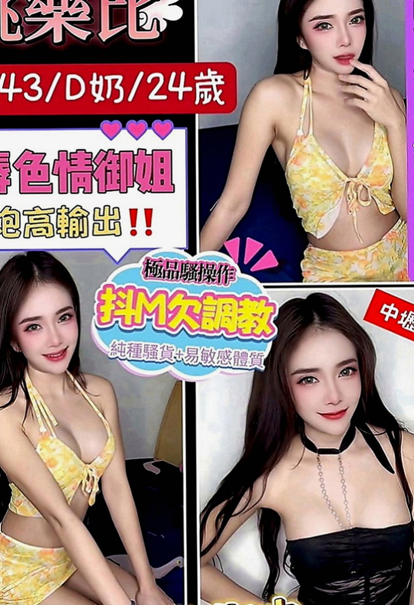 屏東外約茶|外約茶：喬惠 |護士妹|163cm|45kg|D罩杯|21歲|尺度大床上互動很主動  新手會主動引擎 蜜穴保養的很好看