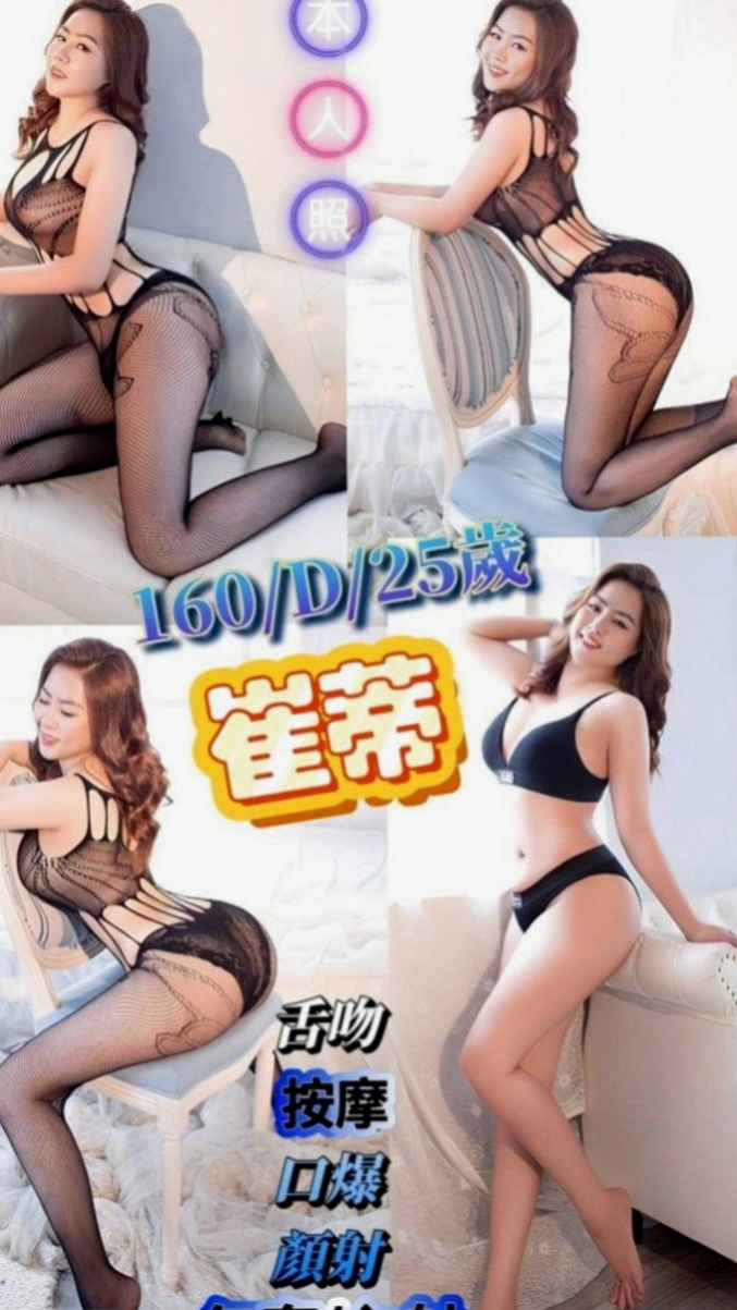 桃園外送服務：蘭心 |私兼名模|167cm|50kg|C罩杯|22歲|很會舔 超級淫蕩騷女 曖昧的纏繞著你    性感魅力 風騷 迷人絕對是您最佳的選擇