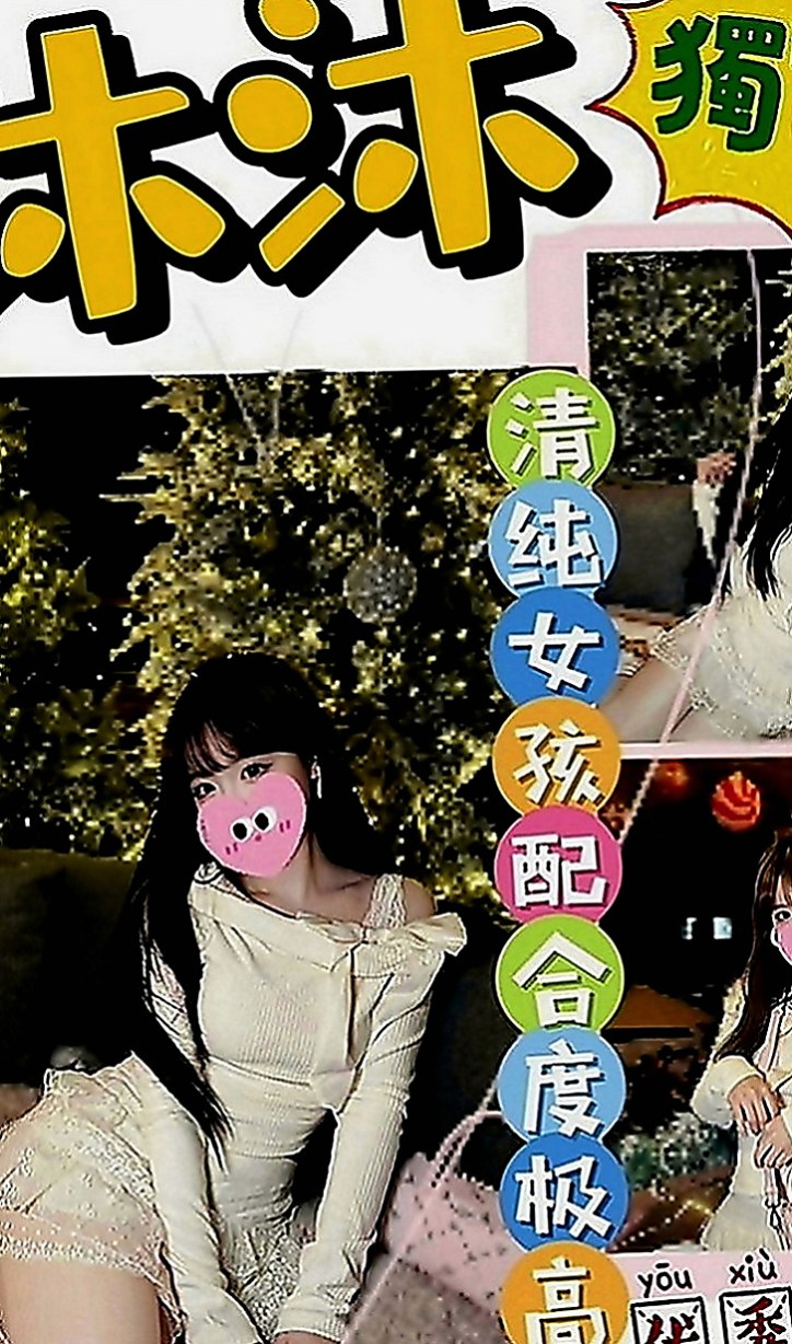文山外送茶莊：芯愛 |音樂係花|164cm|55kg|C罩杯|23歲|鮑魚癢癢 內褲濕濕然後流出香香蜜汁