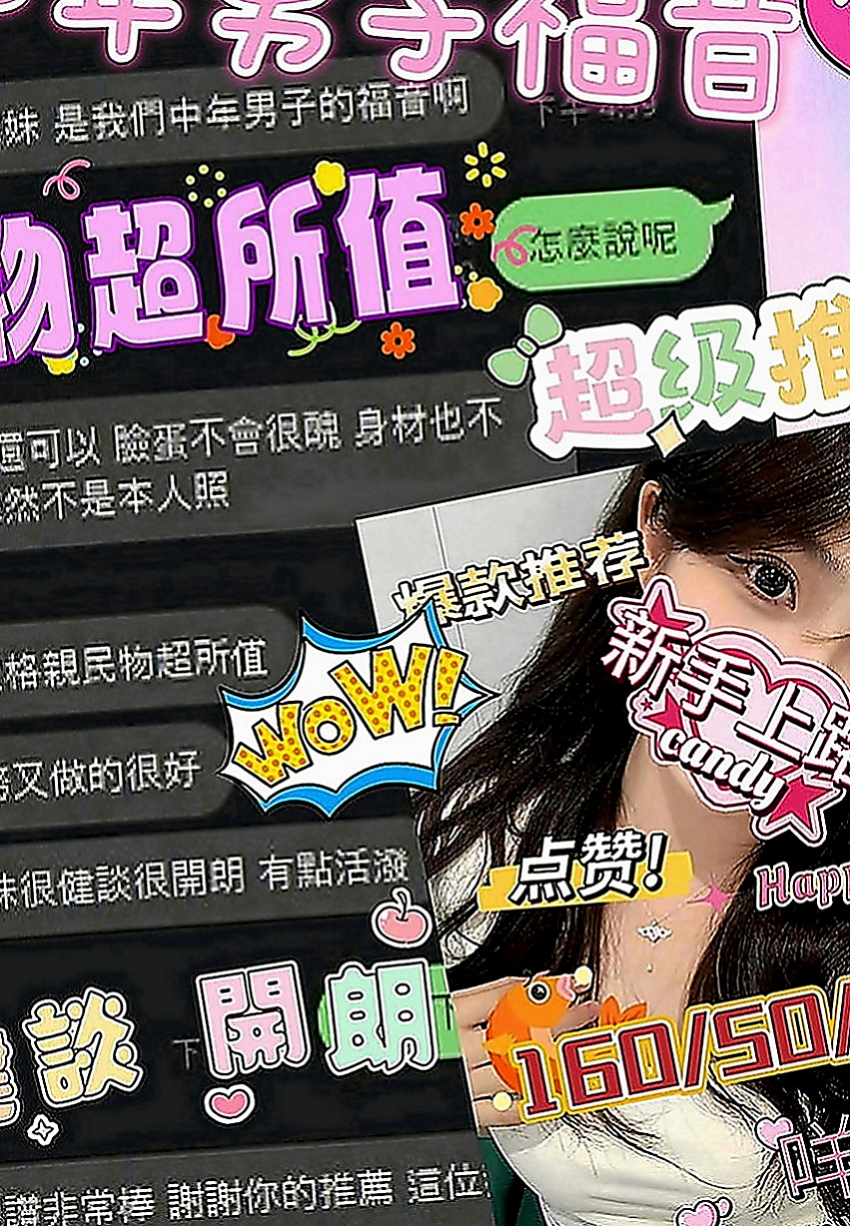鳥松找援：雅紅 |禮聘1線小模|164cm|42kg|D罩杯|18歲|舌功超級厲害，可是一級讚的哦，試車的客人買了四節，有兩次都是敗在她的舌下，無套做.無套吹.............