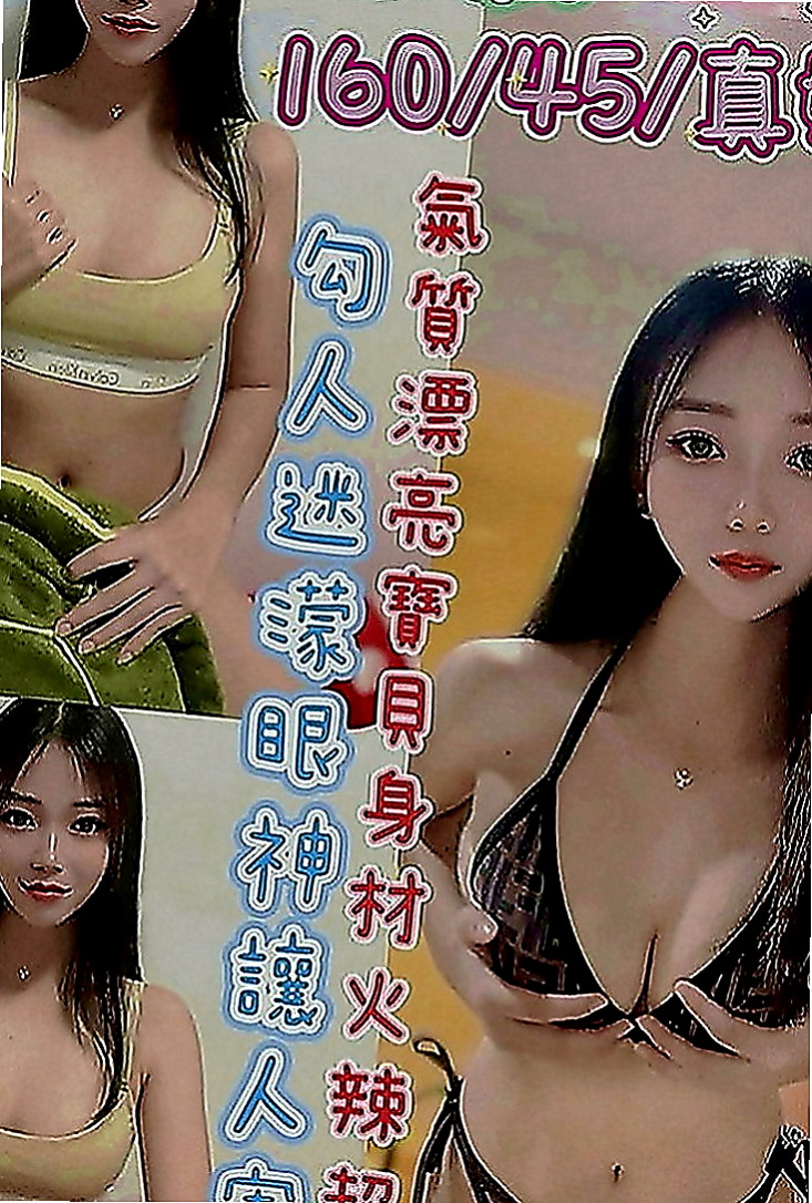 台南外送茶|外送服務：米子 |房仲介|166cm|44kg|D罩杯|24歲|平時做都時候總是一下子都可以挑起老公的性欲 因為覺得做愛是一種享受今天想出來換換口味