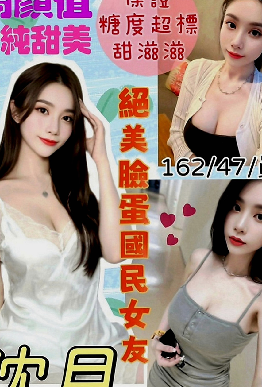 歸仁外送茶坊：天星 |氣質大奶|166cm|44kg|E罩杯|19歲|粉嫩小穴 白皙修長 清純甜美 渾身散發淡淡少女清香