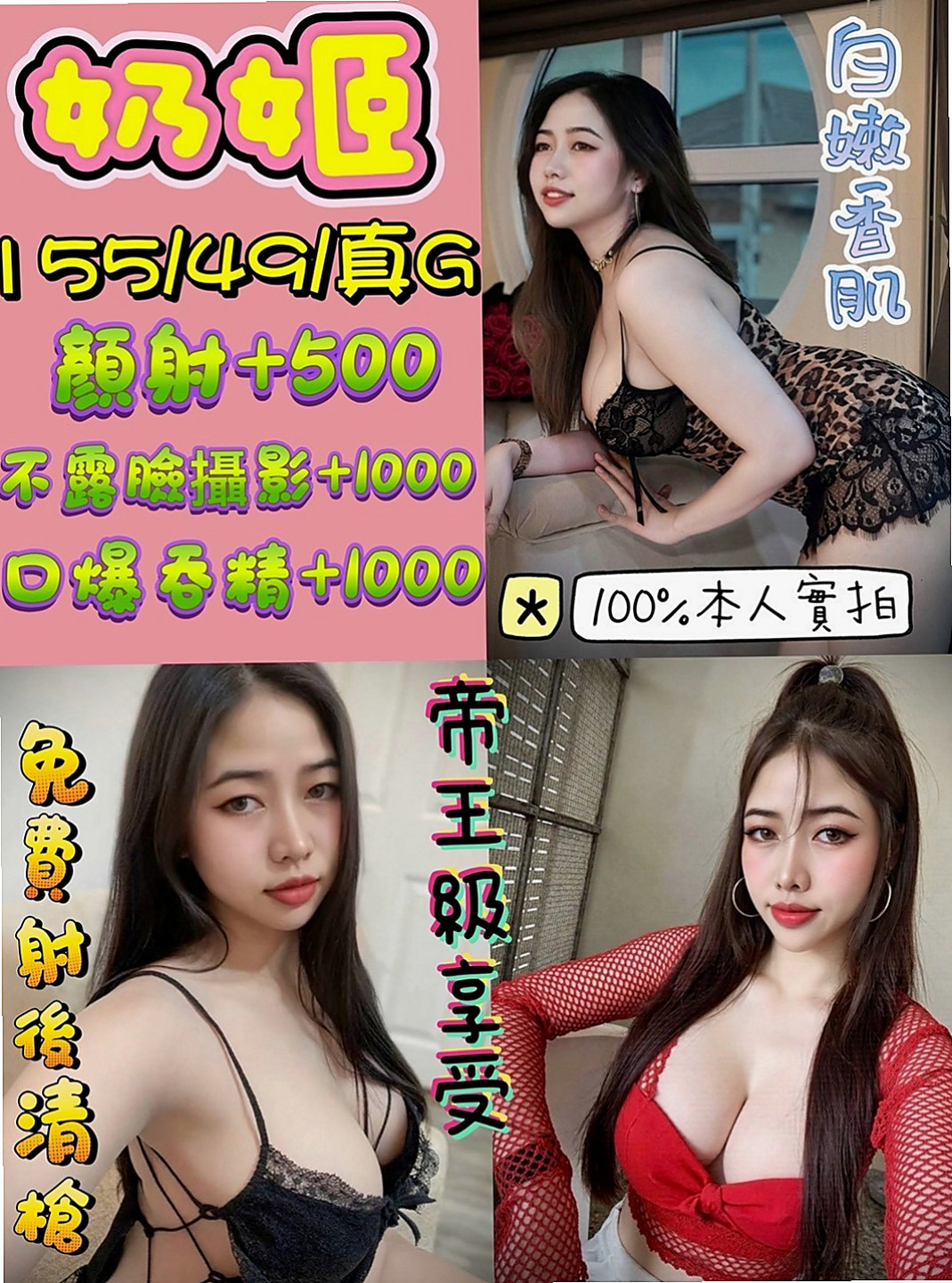 苓雅全套服務：依依 |女星化妝師|167cm|46kg|C罩杯|20歲|聽說超敏感的很 容易潮吹 對愛充滿幻想 基本服務：愛愛 按摩 口交 洗澡 愛撫