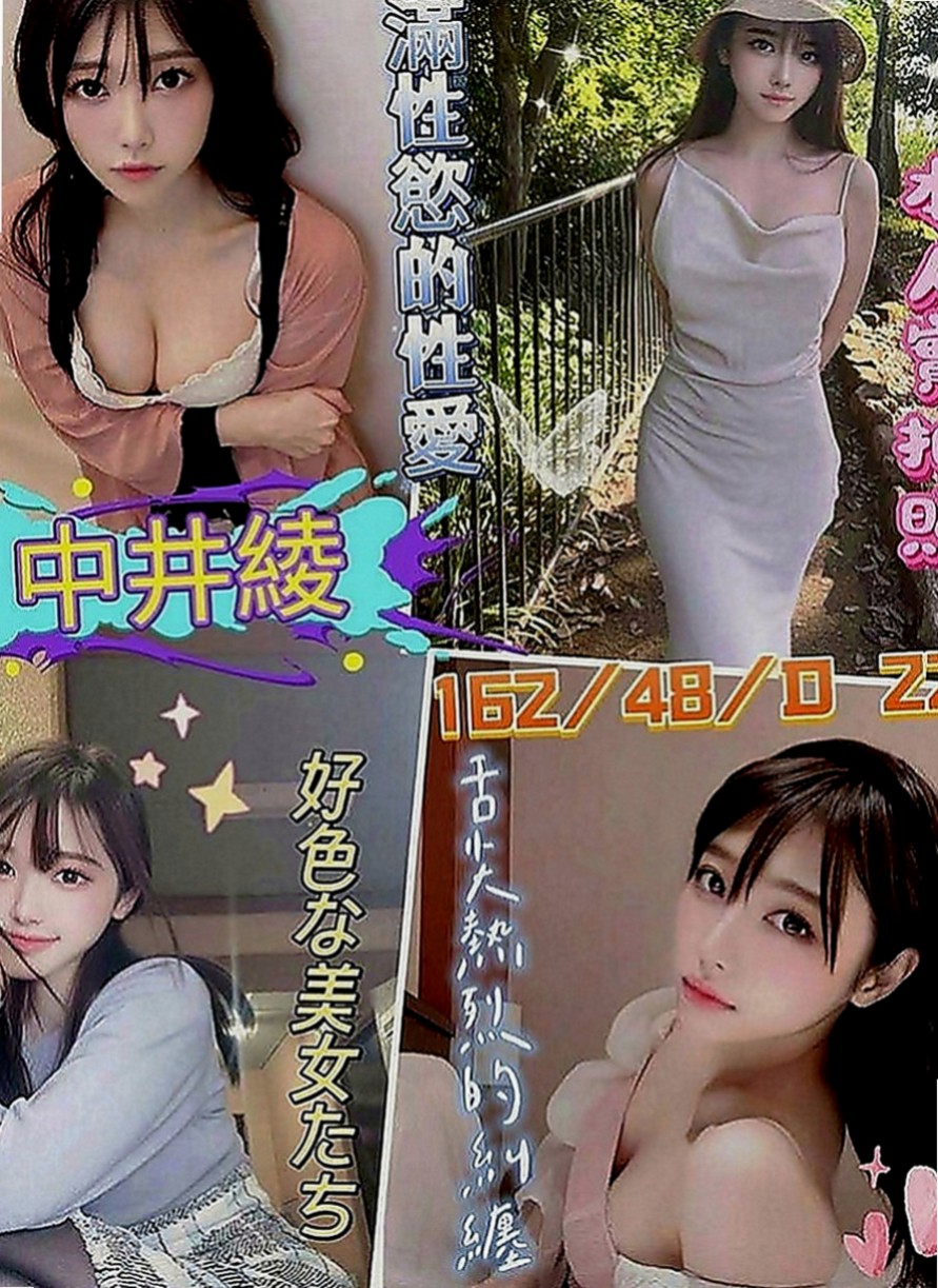 三峽叫茶：洋洋 |樹德學生妹|164cm|47kg|D罩杯|21歲|陽光愛笑很溫暖 不抽煙 無男友  SHOWGIRL兼職,性感火辣
