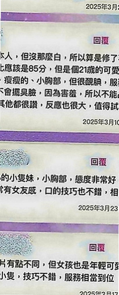新竹外送茶|按摩：同心 |悶騷老師|170cm|54kg|D罩杯|20歲|素質很好 客人都有一直想要回約 氣質十足，性感火辣淫蕩，粉嫩鮑
