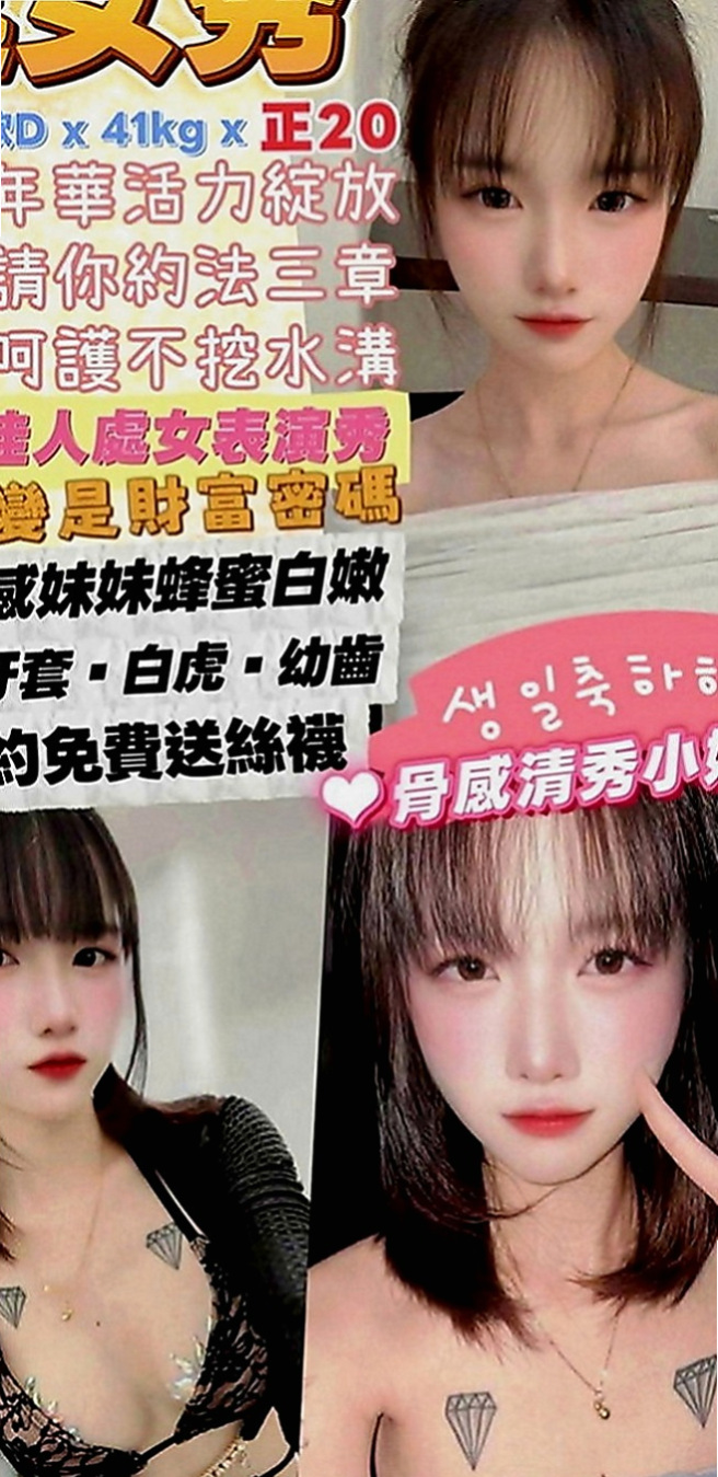 善化外出：童童 |OL兼職|164cm|55kg|E罩杯|20歲|一不小心就容易被搖出來 談吐文雅 舉止文雅大方