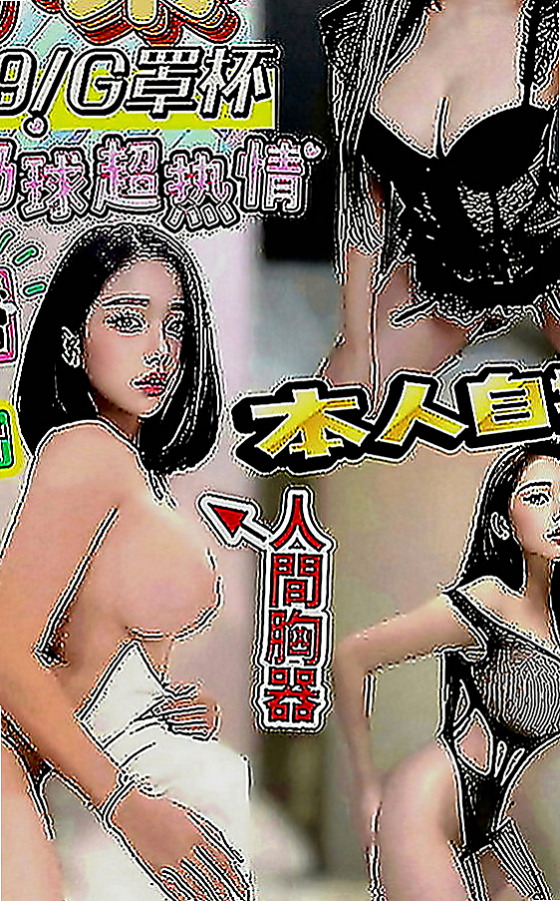 桃園外約茶|找茶：巧麗 |幼齒嫩貨|169cm|51kg|C罩杯|20歲|越深入的姿勢妹妹越喜歡哦 騷貨極度饑渴 穴穴受不了