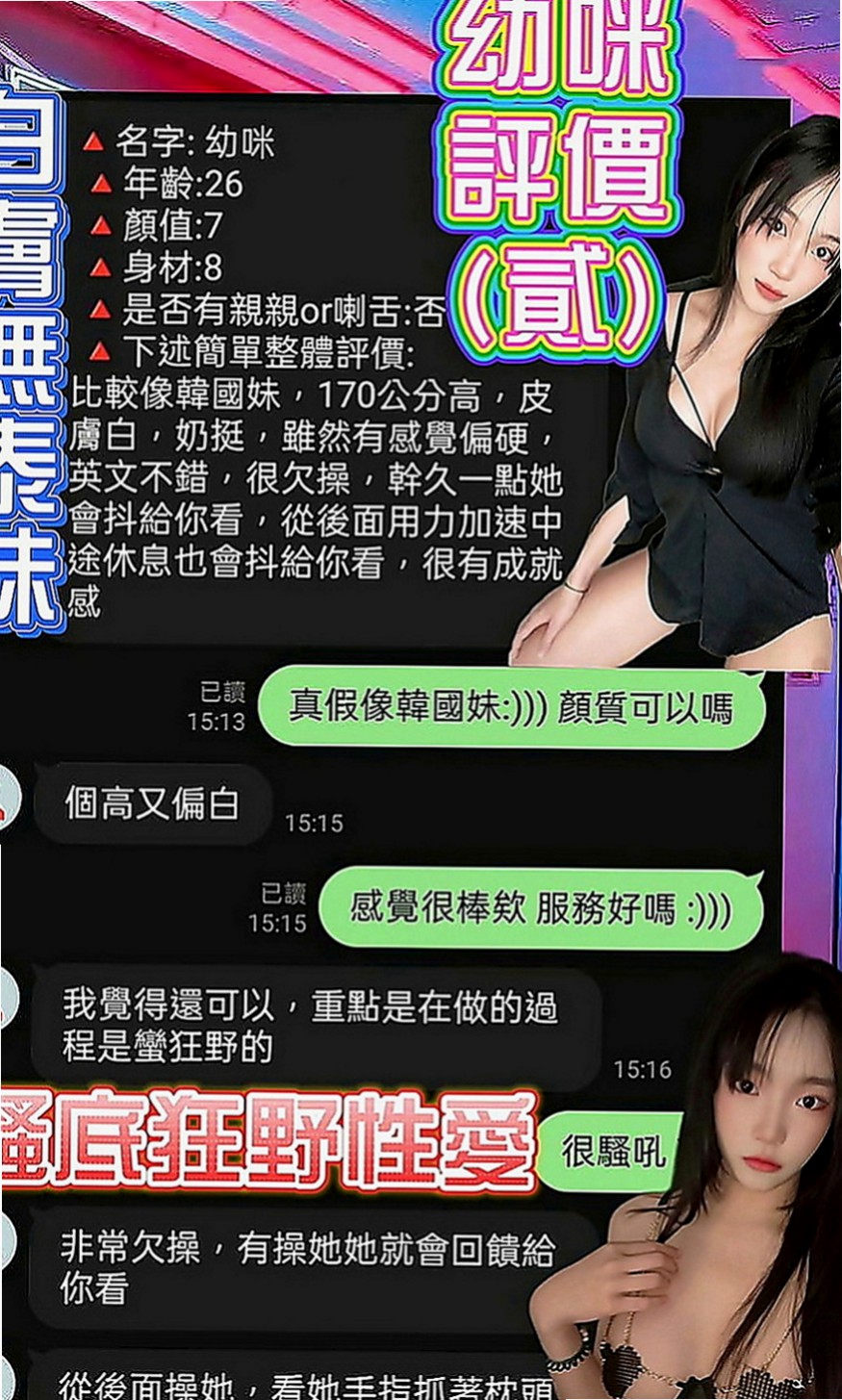 新社八大娛樂網：佳琪 |清純慾女|167cm|49kg|C罩杯|21歲|美臀摩擦弟弟~雙峰還會乳交不過前提是覺得FU好  胸部又大又Q 很好摸 皮膚很好 個性很open