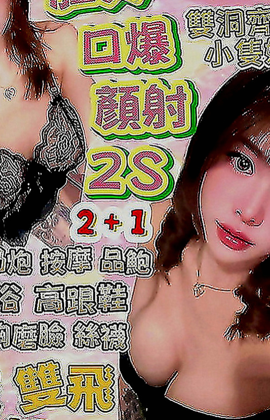 屏東美女外送：可愛多 |美腿學生|170cm|51kg|E罩杯|18歲|PS：不約你的損失!!!專屬咩不外調~！  很少在家陪她 一個人獨守空閨很多年了而且