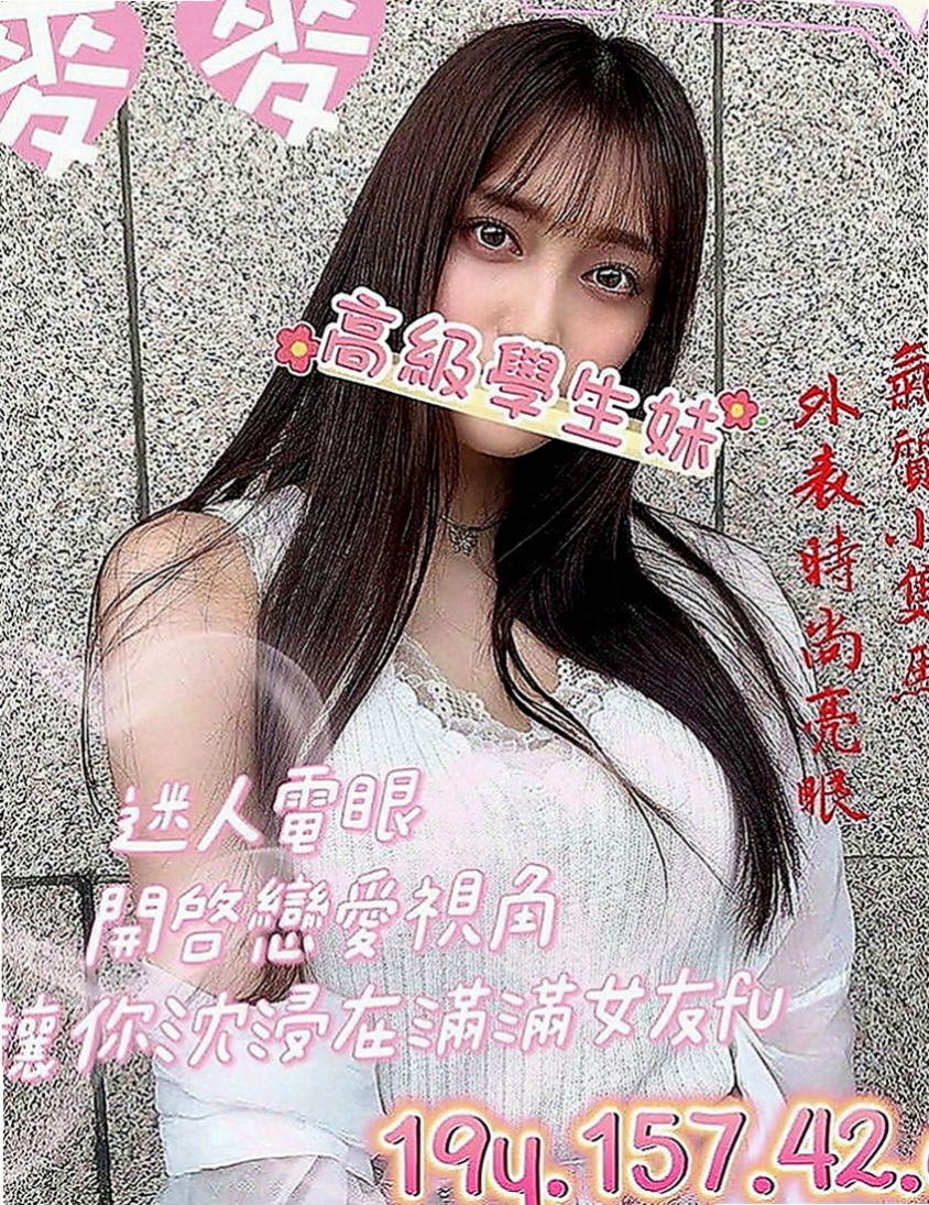 桃園外送茶|外約按摩：潔尔 |外語系|164cm|43kg|D罩杯|19歲|服務主動 熱情 配合度高 標準身材 大胸  特色：『真胸』天然柔軟、皮膚白皙、胸形漂亮