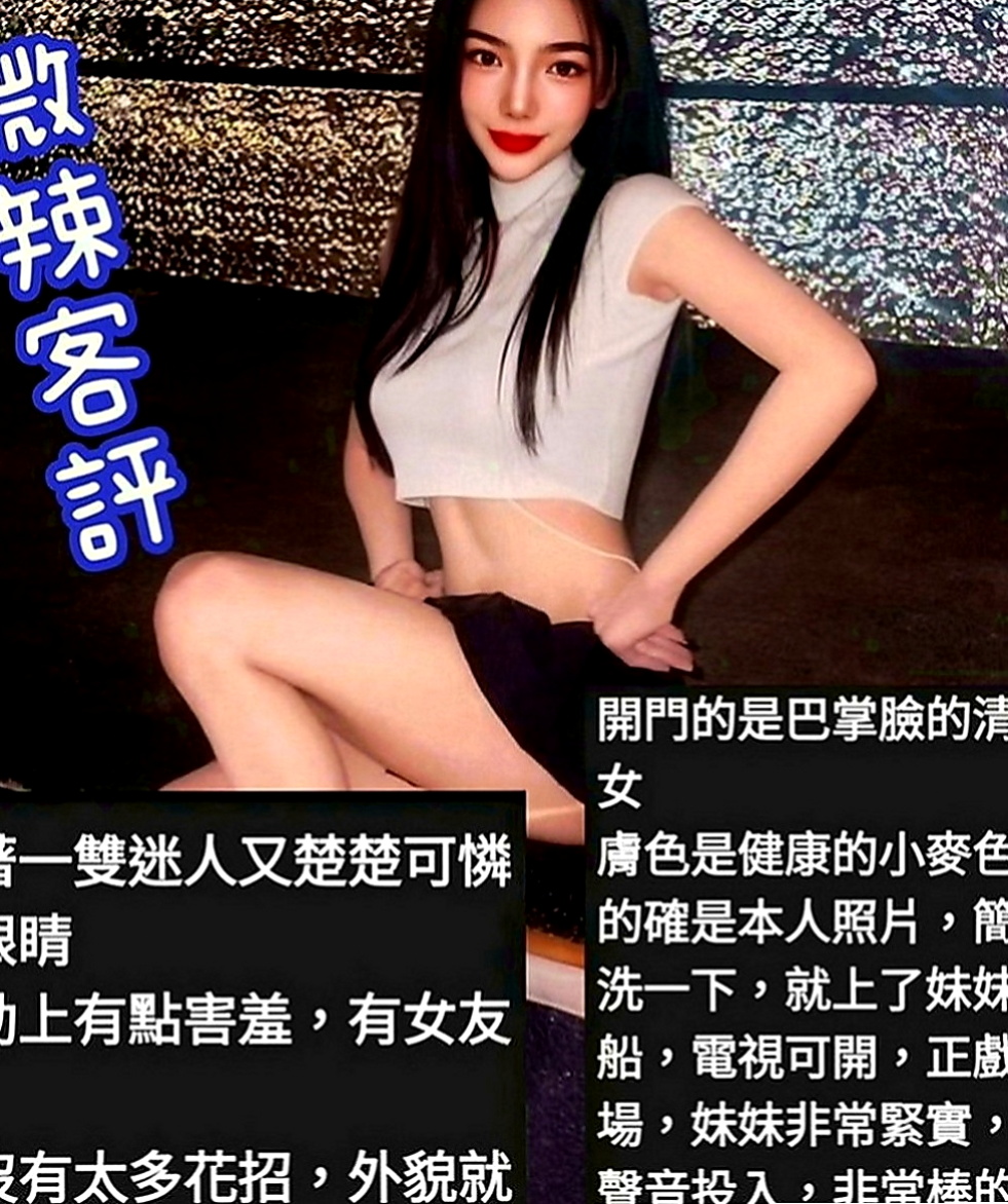 七股外賣茶：慧雅 |幼齒學生妹|166cm|47kg|E罩杯|24歲|喜歡聊騷~ 氣氛不冷場 在家待著無聊    身材火辣 很會打扮 奶大皮膚白又美腿