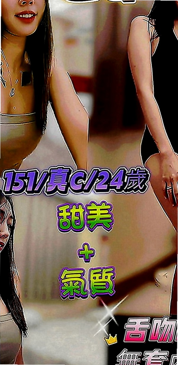 橋頭一夜情：小紫 |糕點師|169cm|42kg|E罩杯|21歲|#服務內容：見面吻 殘廢澡 無套BJ  私密我 今天約妹妹直接送超秘密的優惠
