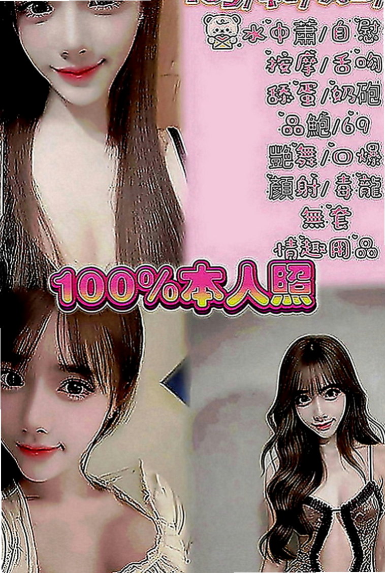 鹽水八大娛樂網：夢琪 |性感尤物|168cm|46kg|D罩杯|20歲|【長腿性感單親媽媽.人很溫柔健談.技術很好】希望有哥哥願意幫她 她服務都會配合的 感恩?