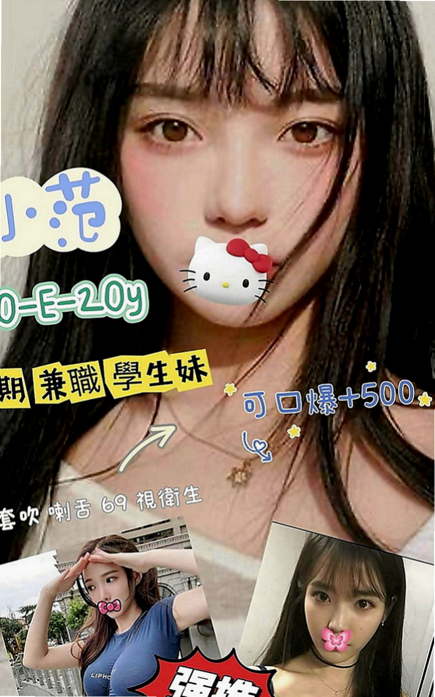 蘇澳外約茶：李美 |國際線空姐|170cm|48kg|E罩杯|24歲|這樣身材比較勻稱就不會胖到哪裡去了  金融保險財金專業 某台X銀行當特助