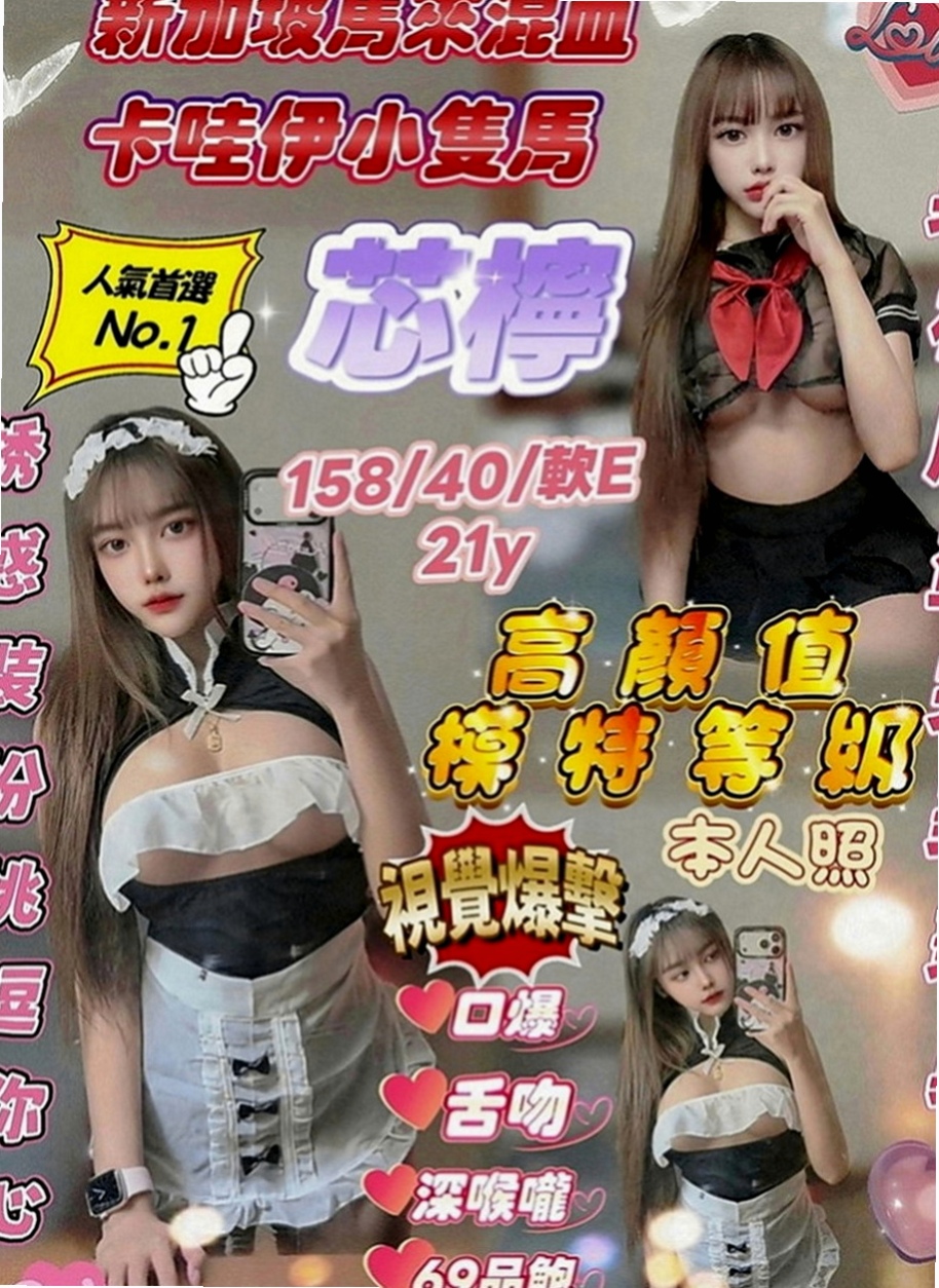 嘉義外送茶莊：小甜心 |可愛嫩妹|163cm|51kg|C罩杯|24歲|短期兼職 皮膚白嫩細膩有光澤   床上功夫技巧一流 女友式服務