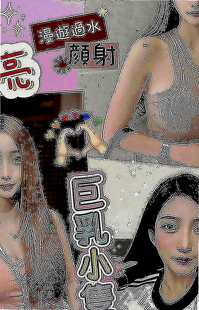 平溪好茶外送：小薰 |單親奶水媽媽|164cm|47kg|C罩杯|18歲|Lg +69 可品鮑魚大餐 還自己主動要求給她無套內射