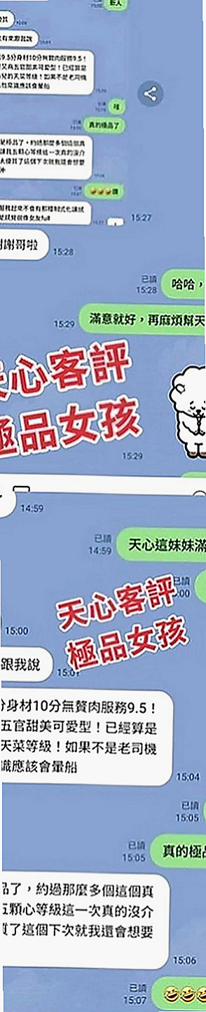 泰山八大娛樂網：艾瑞爾 |高挑大奶~|163cm|55kg|C罩杯|21歲|天使與惡魔...絕對情人最佳選擇  舌技超棒深喉絕技 舌吻好激情 尺度大 玩法多