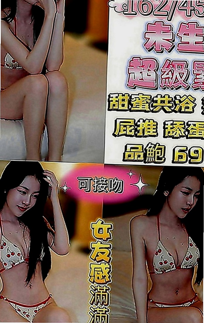 五結外送茶莊：南珍 |牙科美醫|166cm|52kg|C罩杯|24歲|出眾的外表充滿親和力ㄉ笑容  純天然的E杯大咪咪幼教老師