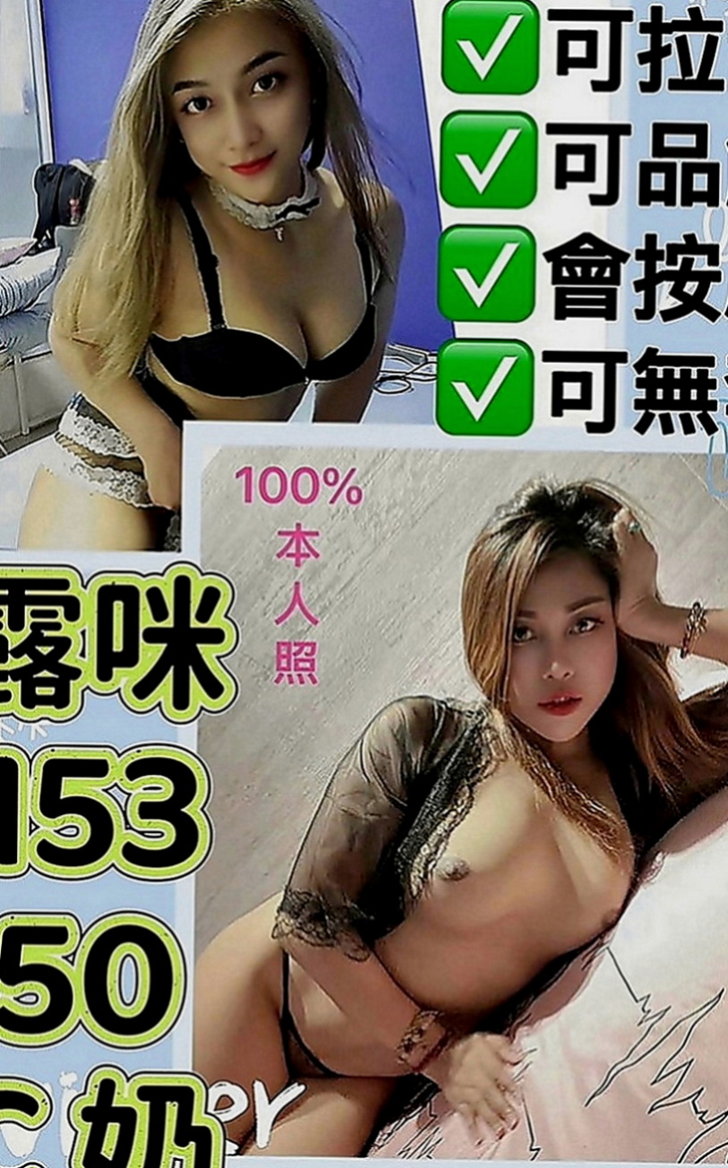 桃源小姐外出：露兒 |OL兼職|170cm|48kg|D罩杯|19歲|屁股非常Q談 拍打起來會顫抖 非常可愛   有需絲襪的哥哥 也可以說 她可以自備