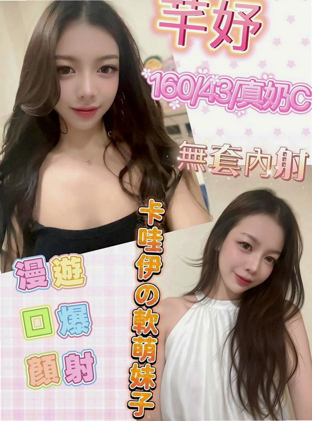 茂林小姐外約：馥萱 |悶騷狂野正妹|166cm|47kg|D罩杯|21歲|剛下海還不是很懂什麼服務喔 基本上都是偷偷看A片學的