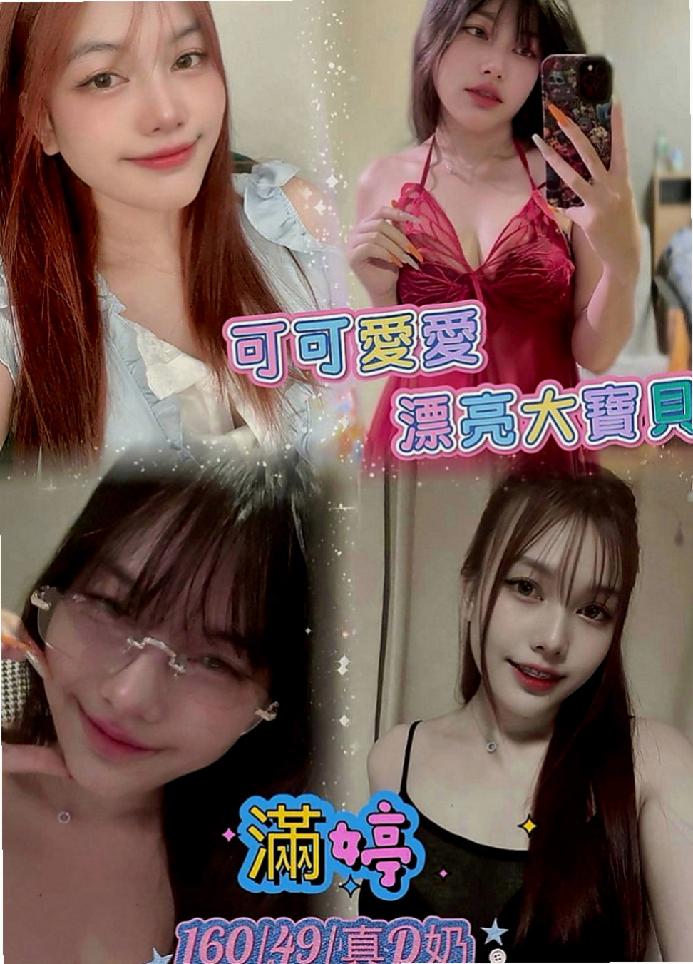 瑞芳外約服務：璇樂 |日本人妻|164cm|51kg|C罩杯|23歲|妹妹介紹：100%氣質美女 顏值高 氣質很贊 會玩 又會調情  一定滿足你內心的淫慾