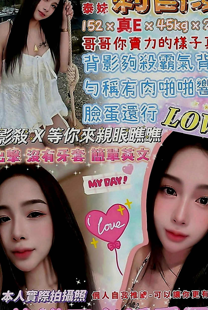 下營找援：歡歡 |夜店小辣妹|170cm|47kg|C罩杯|20歲|青春肉體 胸胸好身材 甜美有臉蛋 女友FU  裙外雪白光滑的肌膚你想撫摸她的大腿內側嗎，
