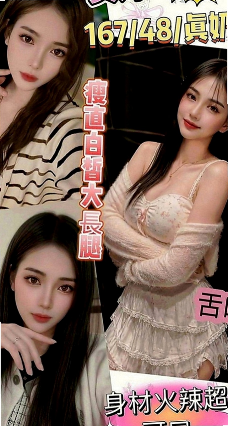 北屯外出：心彤 |空姐模特|167cm|46kg|C罩杯|20歲|高挑纖細型S型細腰.