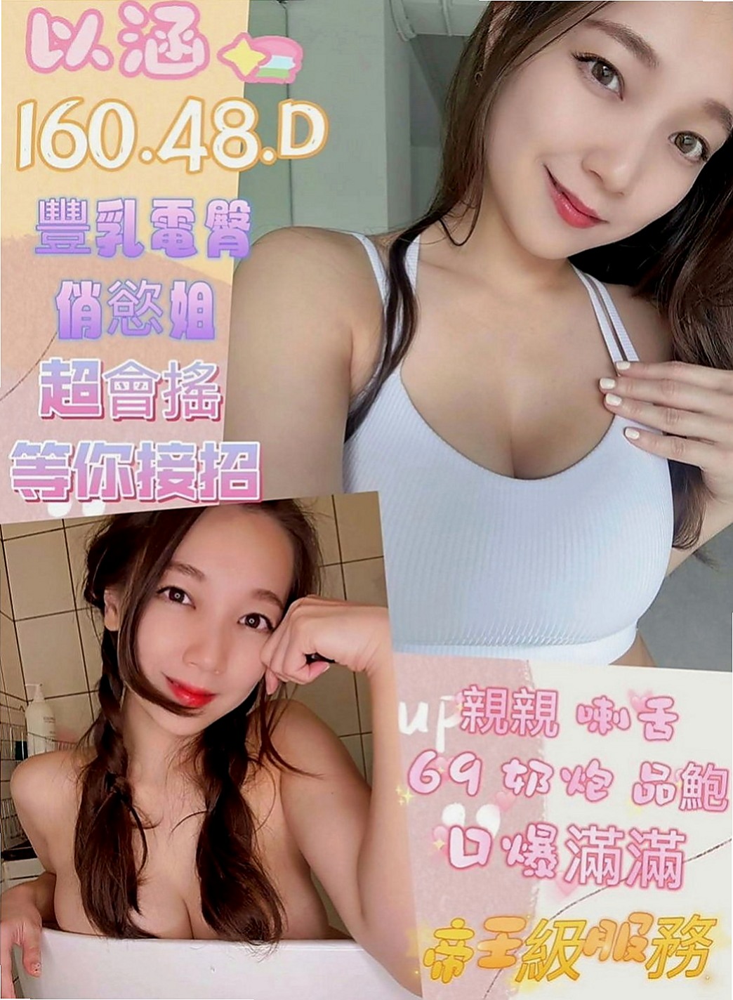 中山外叫小姐：艷華 |柔情小秘書|168cm|51kg|D罩杯|21歲|聲音好聽 身材勻稱健美 配合度高 修長美腿纖細小蠻腰 胸型好看粉嫩