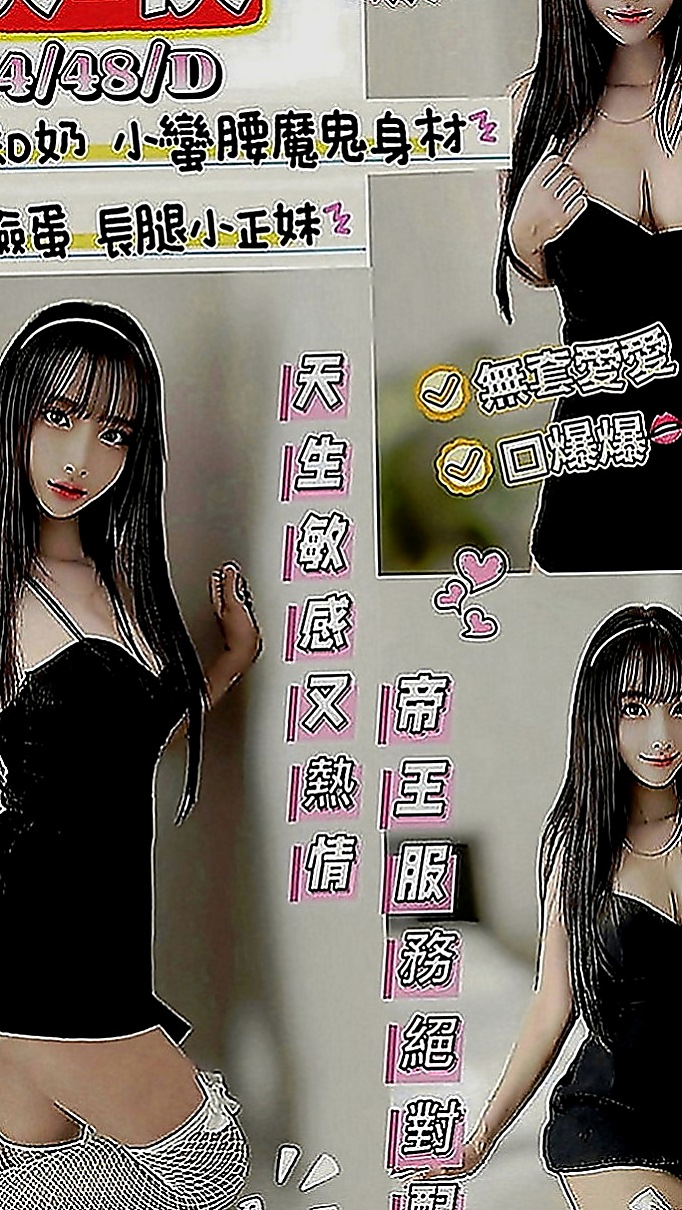 關廟外約：雯婕 |熱舞系正妹|170cm|55kg|E罩杯|18歲|正妹目前沒男友喔 有喜歡的類型會想嘗試交往看看 接下來讓你服務她
