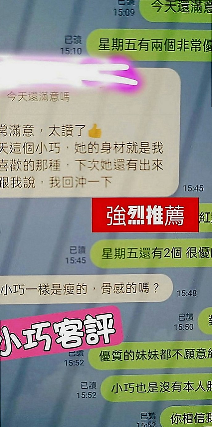 鳳山外約茶：靜芃 |淫蕩國文老師|166cm|53kg|E罩杯|24歲|回沖率高今天超想體驗兩個女人服侍一個男人  喜歡狗爬式 69式 LG 可配合多種姿勢