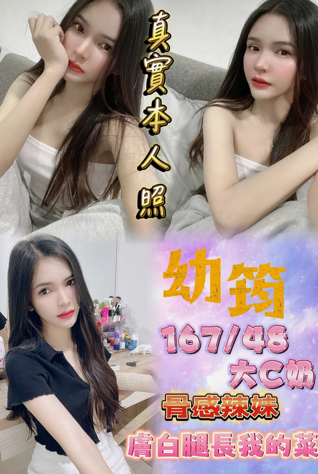 玉井油壓：花悅 |芭蕾舞女孩|167cm|45kg|C罩杯|23歲|四顆奶 兩張嘴 兩個蜜穴任你用呦！！   身材苗條豐滿 多汁可口 互動好超有征服力