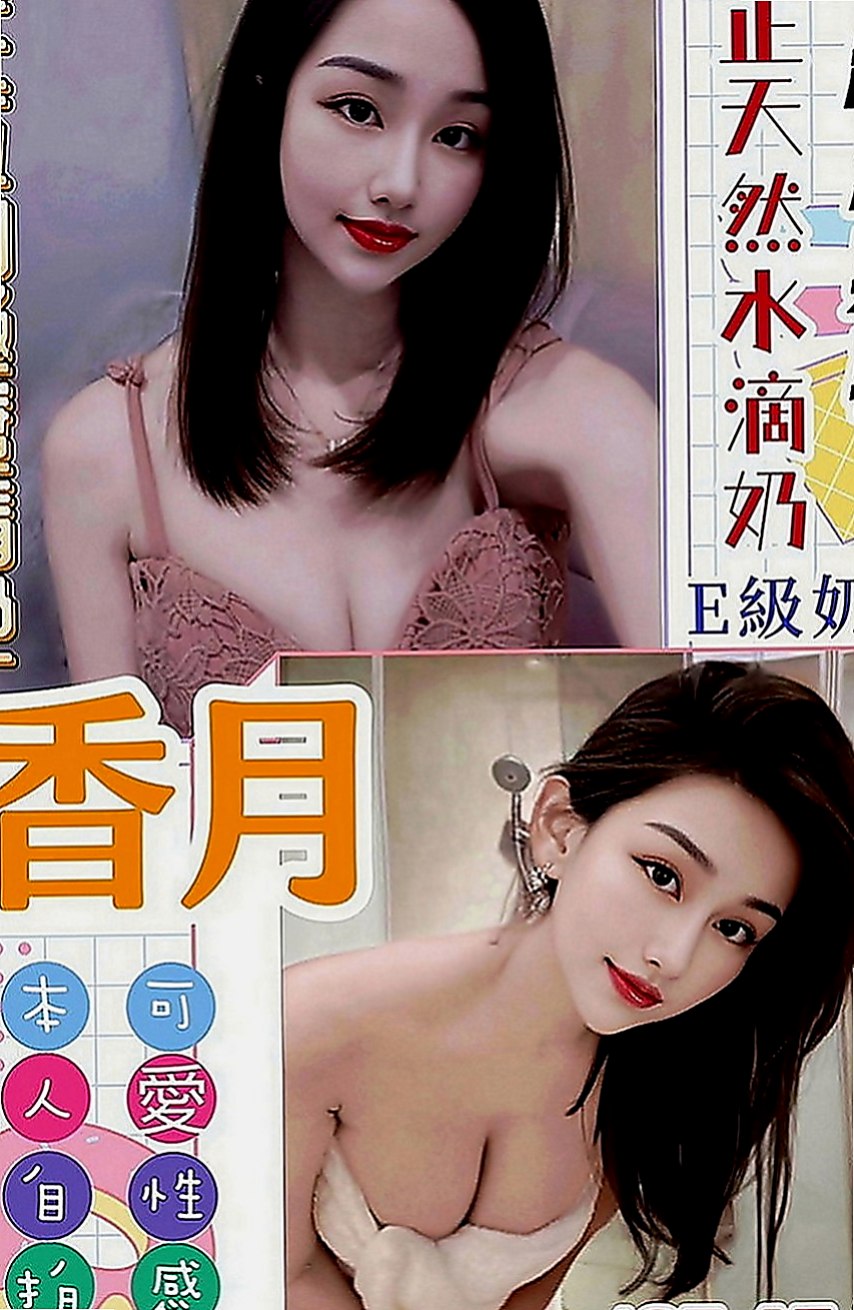 新社全套：沐卉 |素人正妹|166cm|52kg|E罩杯|23歲|青春無敵２０歲可愛大學生 喜歡結束後依靠在男人懷中