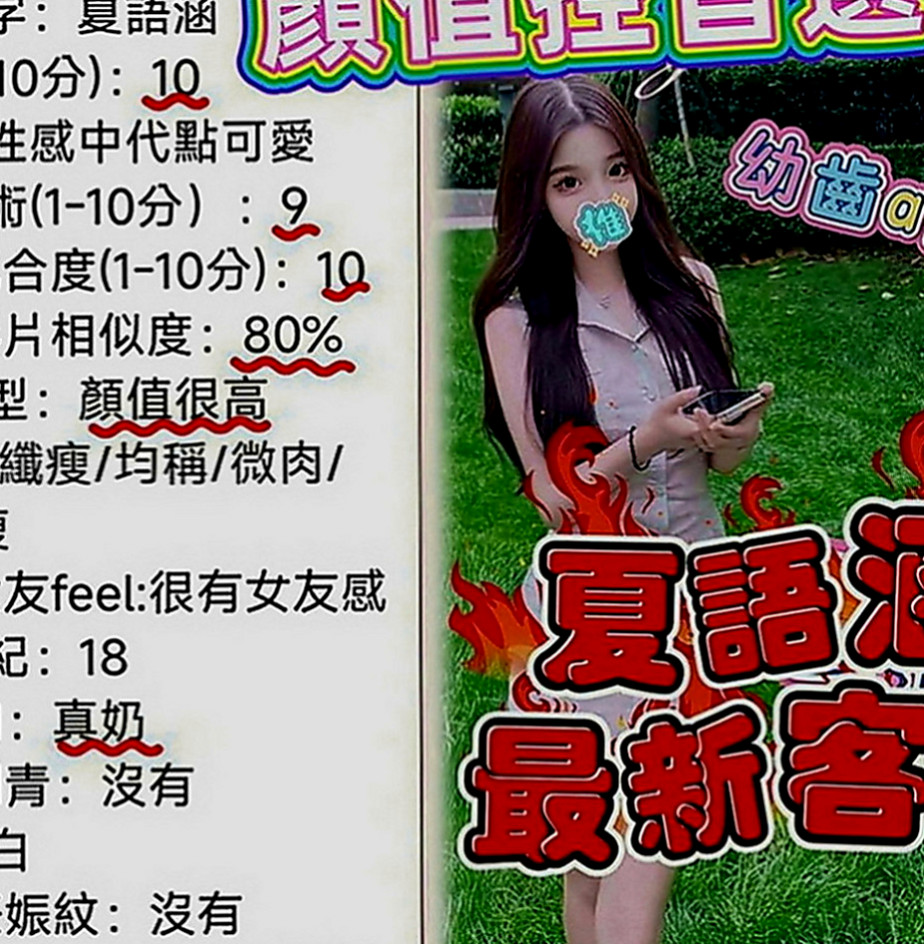 阿蓮找援：菲菲 |淑女|169cm|54kg|C罩杯|20歲|誰能幫她止渴 就膩害了巨乳翹臀