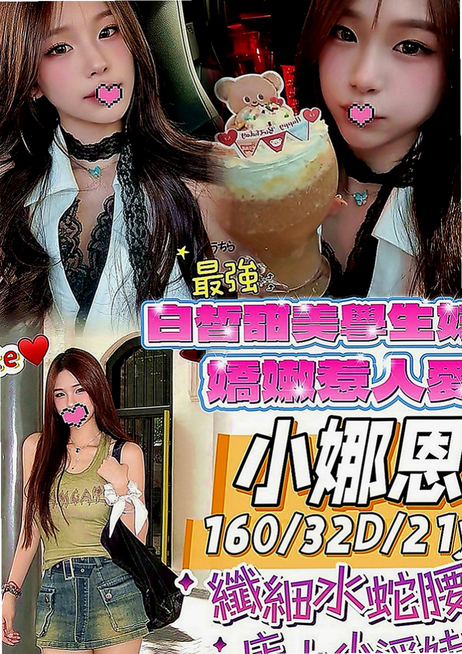 梧棲外送茶：舒雅 |按摩小妹|168cm|47kg|E罩杯|23歲|修長 大長腿 氣質破表美女注重前戲哦 拿手服務 舌吻