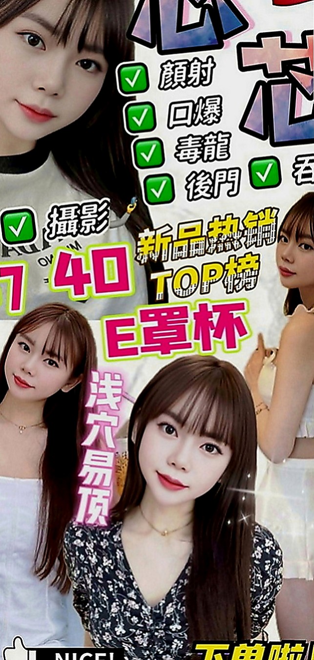 金山外出：念芹 |甜心秘書|165cm|46kg|E罩杯|21歲|肥臀俏屁很適合玩後備式喲~雪白嬌嫩的嫩乳在你眼前晃動