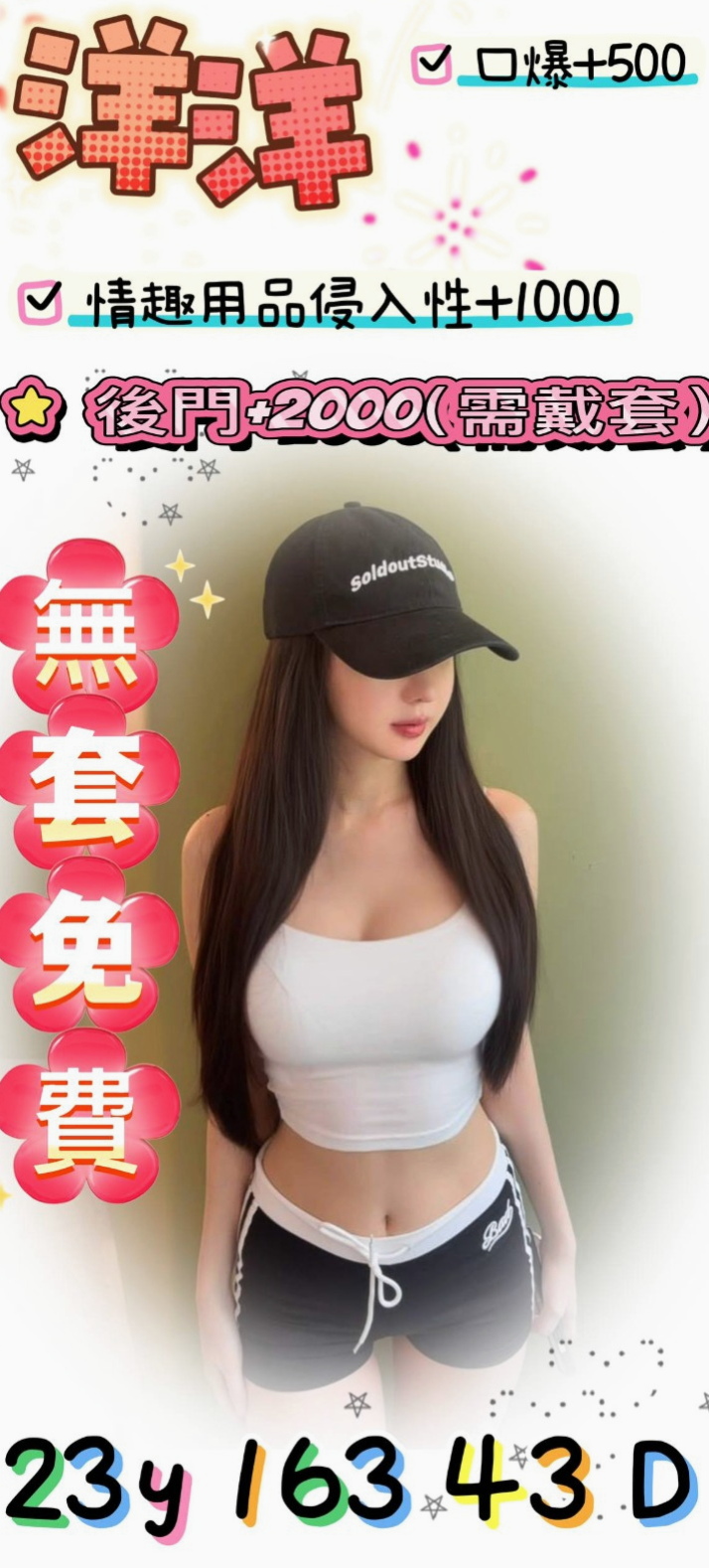 學甲外送茶莊：梓蕾 |糕點師|163cm|45kg|E罩杯|21歲|現正在徵長期固定炮友 最低價位即可嘗試  辦公OL 身材好 健談 床上比較強勢