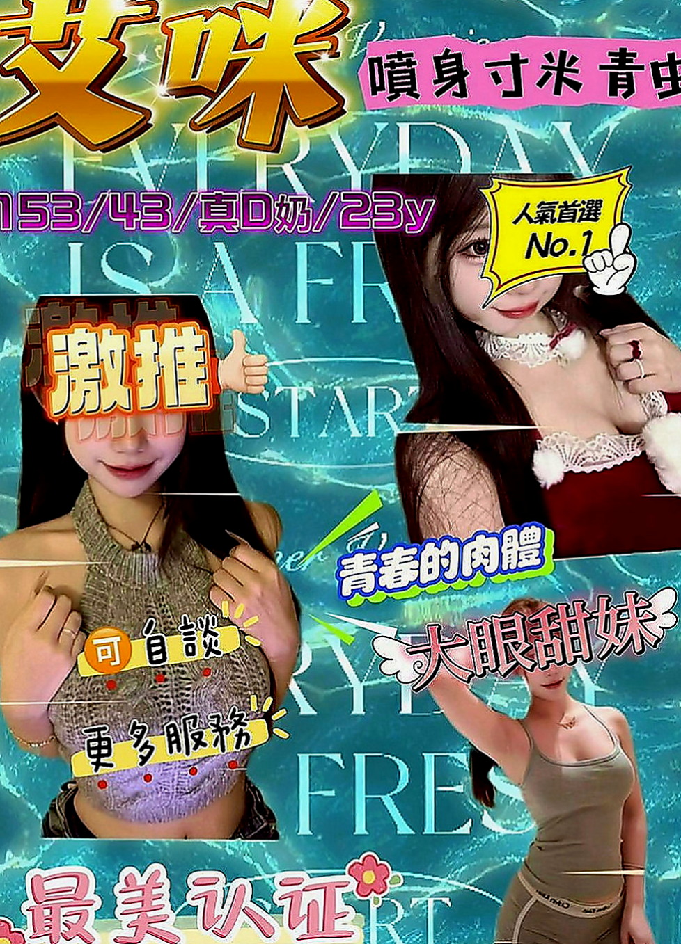 頭城按摩全套：曉美 |夜店辣妹|168cm|54kg|E罩杯|21歲|你想的小可都懂 你要的小可都能滿足你   會騎會搖 翹臀很有彈性喲 奶大不下垂