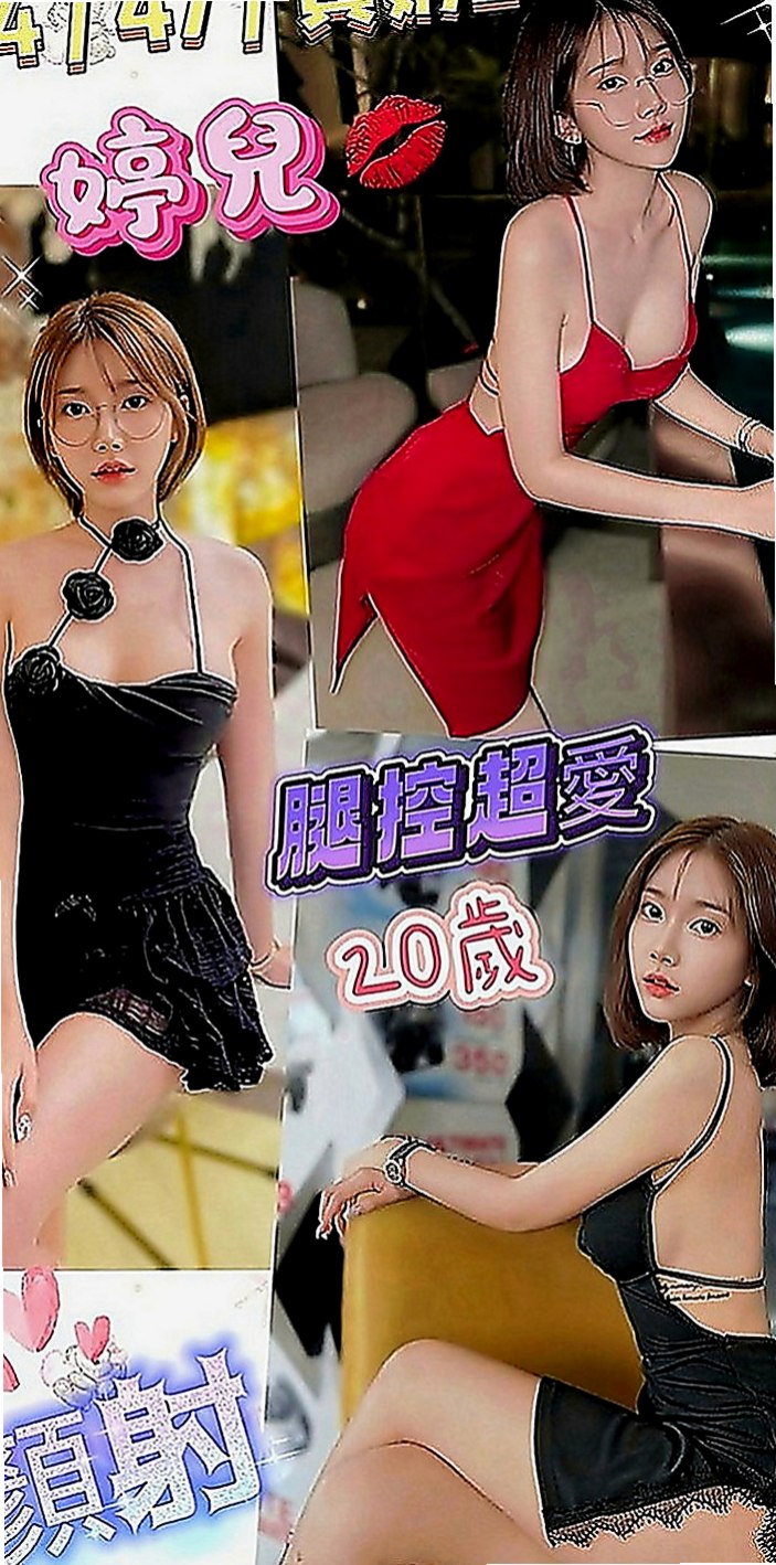 苓雅外送茶坊：歡歡 |國中英文老師|163cm|53kg|D罩杯|22歲|敢玩，#全程無套~~ 適合喜歡服務的朋友嚐鮮  妹妹會準備斯杯休上一次服務有給客人油壓愛愛唷