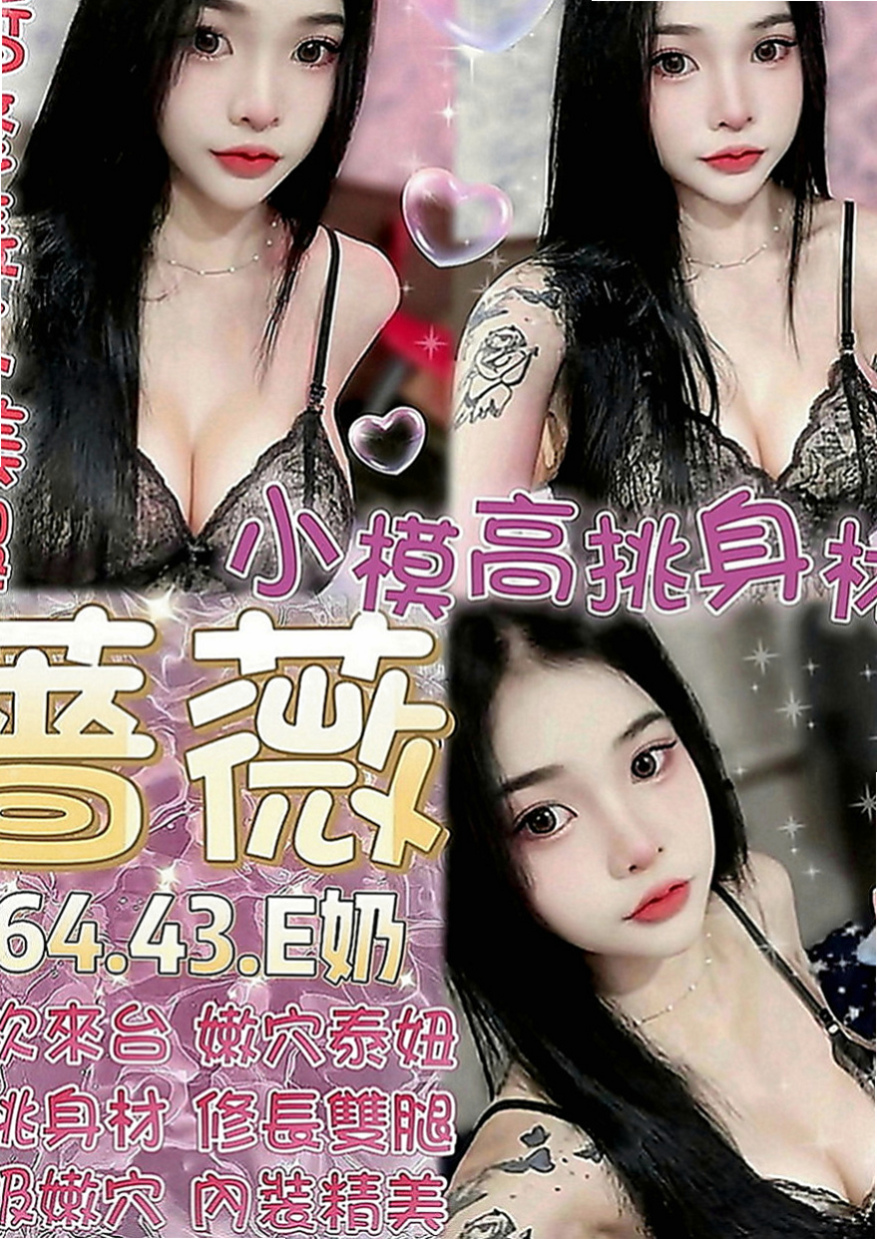 復興外約：徐陽 |內衣櫃姐|166cm|49kg|D罩杯|24歲|粉嫩緊實的正妹 屬於活潑型  性感妹妹 超級騷 床上技術很好