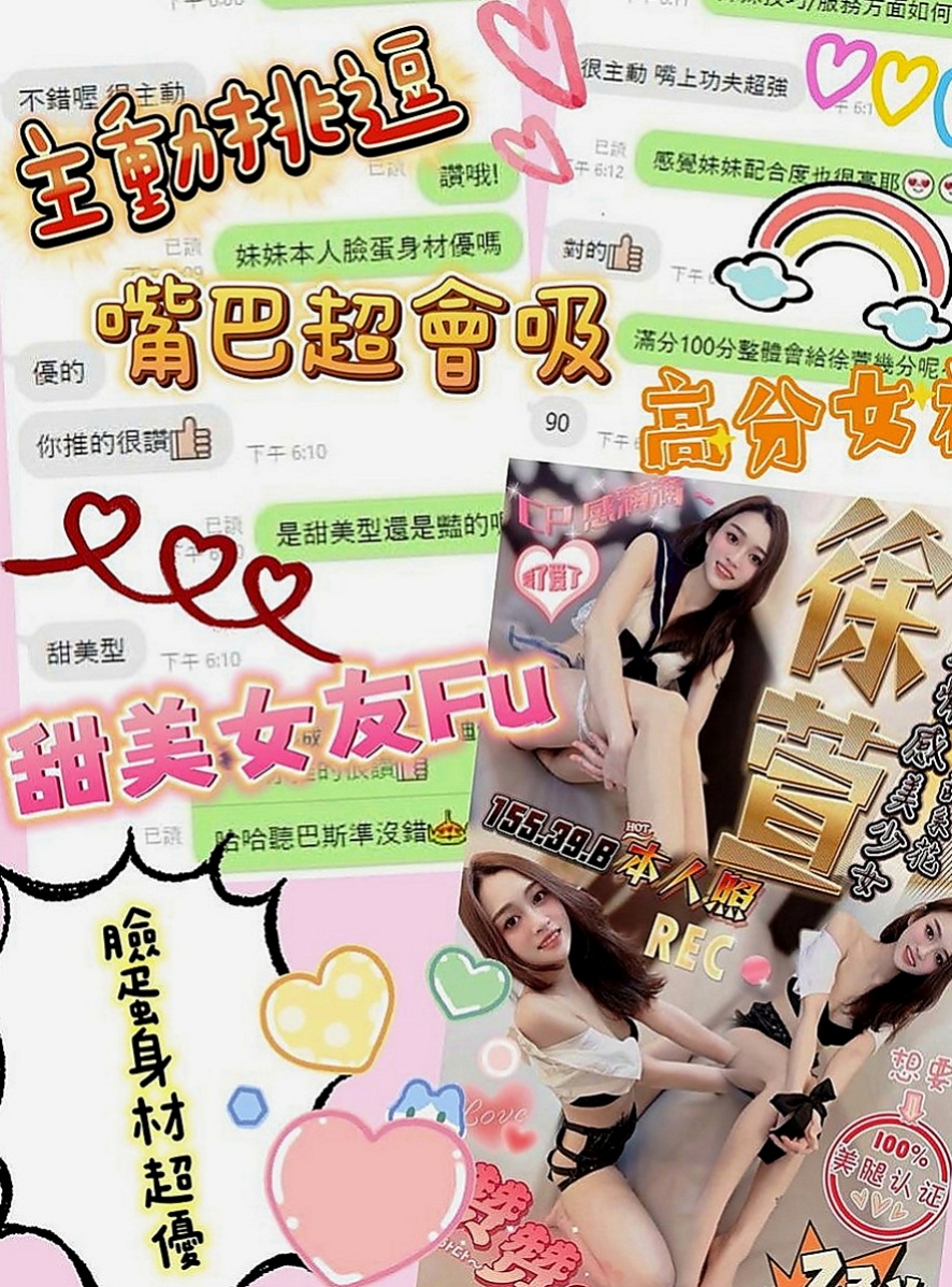 台南外送茶|外約茶：雪蓮 |少婦姐妹花|169cm|48kg|C罩杯|18歲|氣質 外貌 身材 集於一身的美麗  服務：鴛鴦浴 LG 69 舔蛋蛋