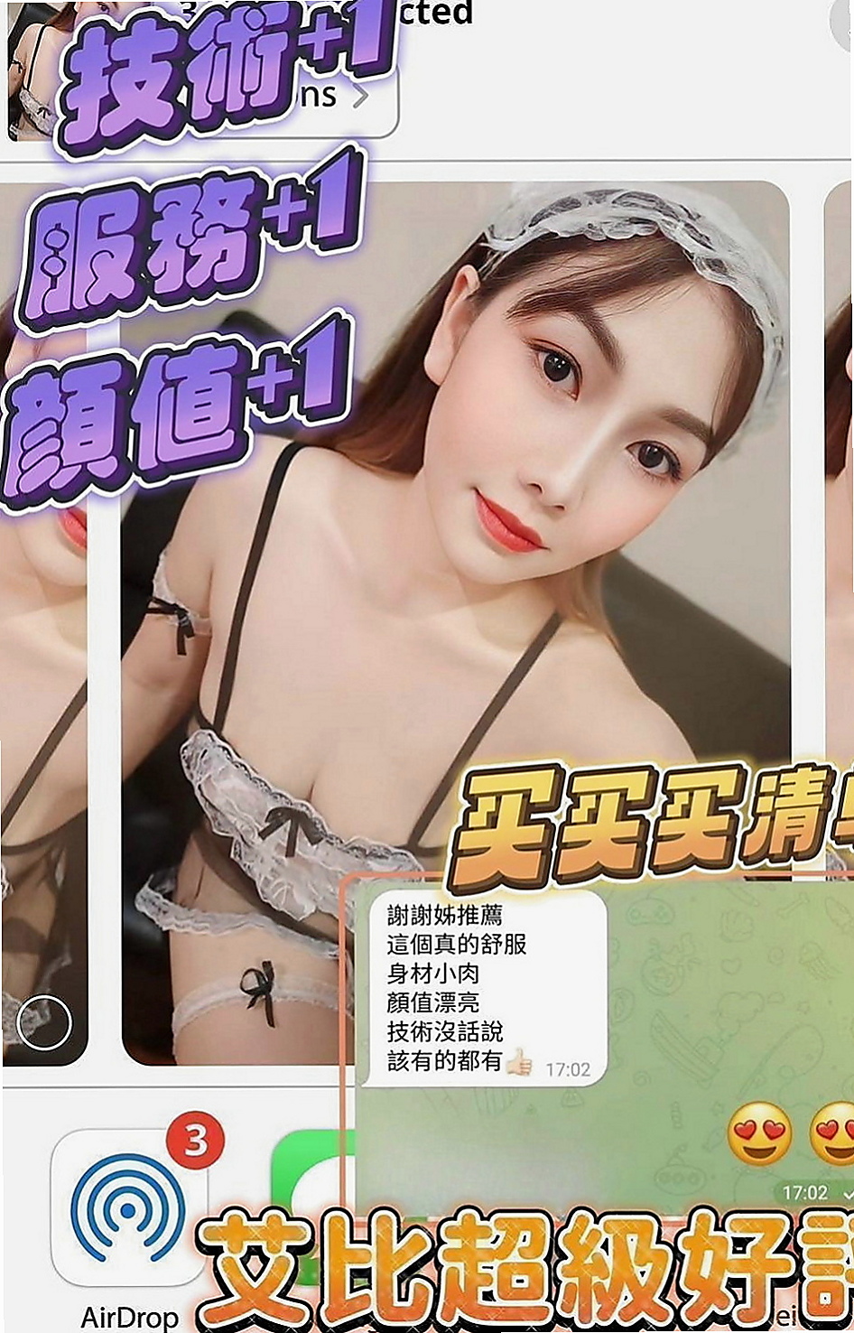 龍潭找援：依雷 |淫蕩變裝人妻|167cm|46kg|D罩杯|18歲|清純 皮膚白皙 想要吻他雪白的肌膚嗎   身體敏感 配合度高 粉嫩穴穴等你來超控