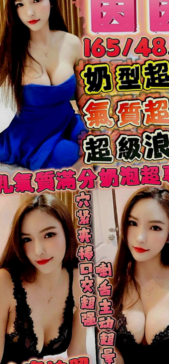 北屯叫小姐：陳瑄 |美妝櫃姐|169cm|49kg|D罩杯|18歲|默契度也超高 而且兩個相互缺點互補 發揮最大優點  很熱情 很會聊天 但是不會浪費時間哦 該聊的會聊