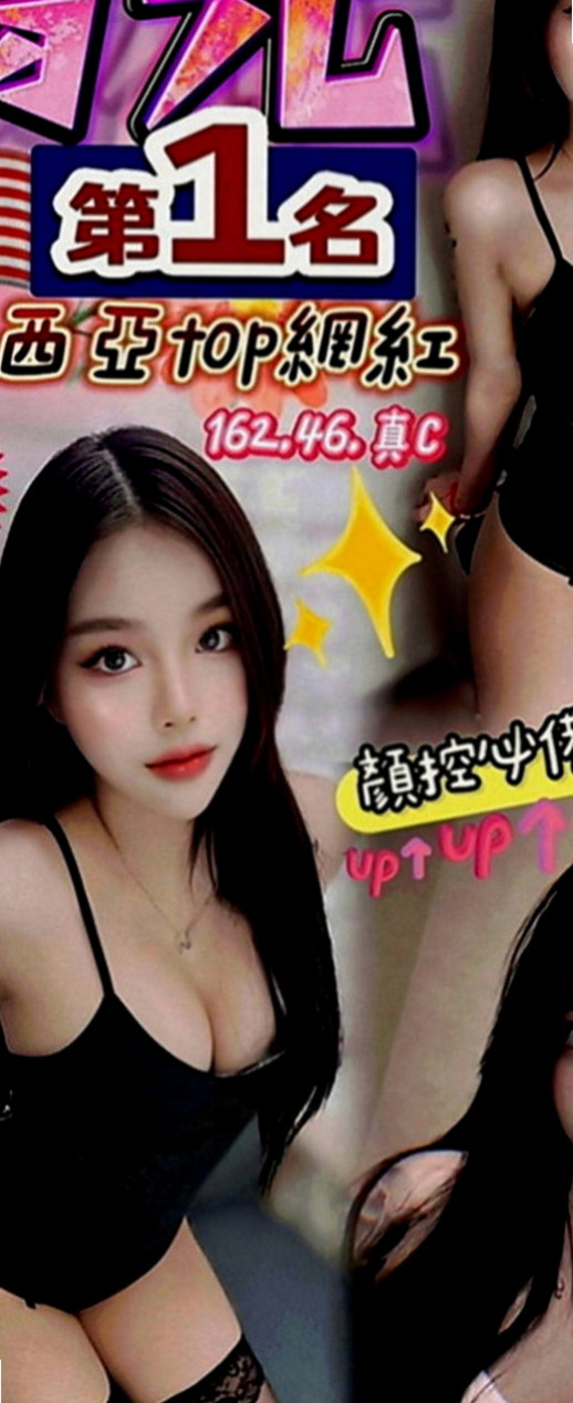 大安按摩外送：婭童 |大學學生妹|163cm|52kg|E罩杯|22歲|服務：殘廢澡共浴 乳交 69 口交 可舔穴  考慮到有的哥哥帶套玩的不舒服 無套插的才爽