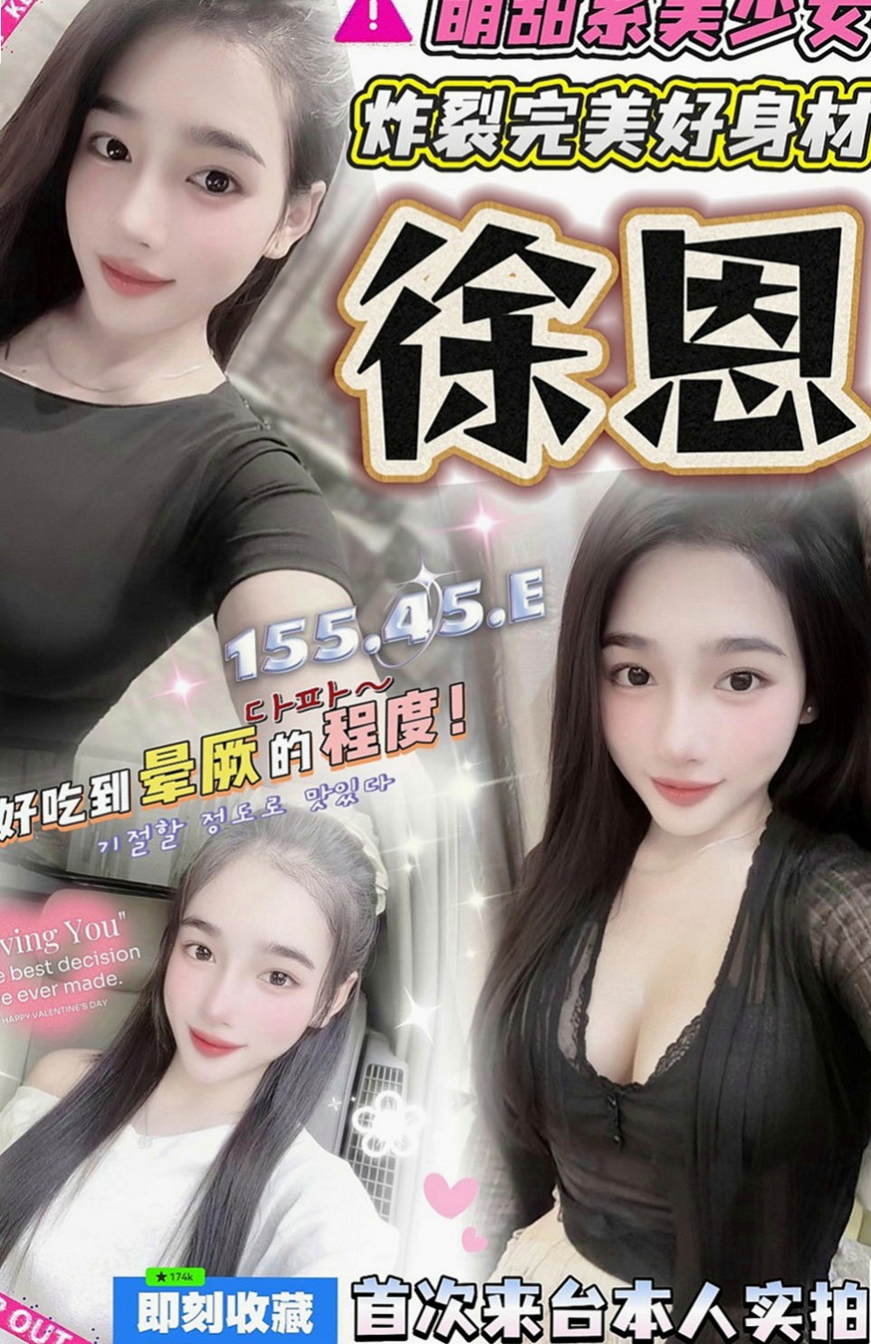 內門好茶：兔兔 |辦公助理|164cm|49kg|E罩杯|18歲|身體敏感撫摸下面就會濕 喜歡男人從背後一幹進洞