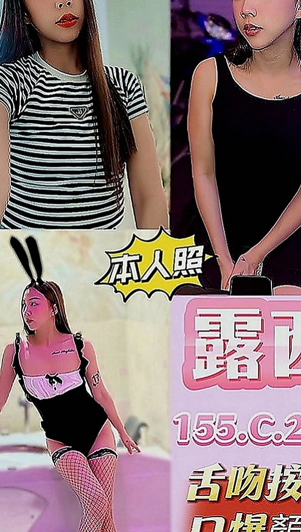 土城小姐外約：寶心 |#人妻|170cm|46kg|E罩杯|24歲|很有女人味 性感漂亮 很有自信的女人~床上很有小女人