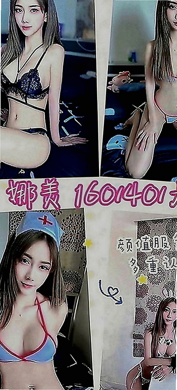 鹽水伴遊：書海 |美女護士|167cm|47kg|C罩杯|20歲|床上配合度超級高 淫蕩又敢玩 風騷又主動   主動熱情 柔軟飽滿雙峰 擁有修長美腿