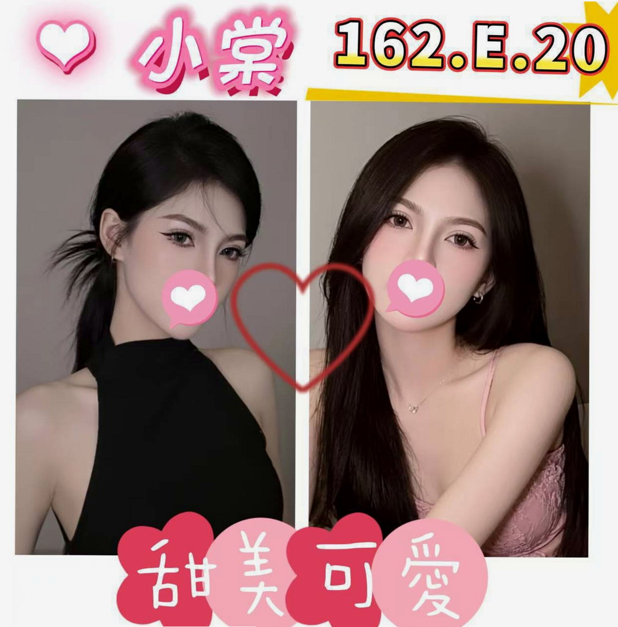 石岡外約茶：小貓咪 |可愛小妹妹|169cm|45kg|C罩杯|22歲|突然好想找個人 啪 啪 啪 啪  有那位哥哥可以滿足我的需求呢？