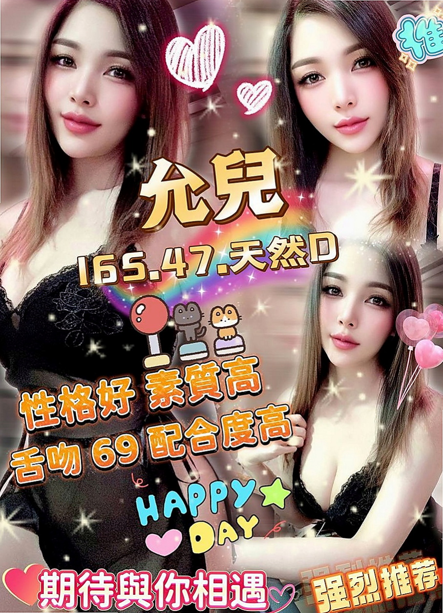 宜蘭好茶外送：水漾 |性感OL|167cm|51kg|E罩杯|18歲|帶點羞澀的服務會讓你有女友的感覺噢  互動好的話說不定還可以獲得原味的噢