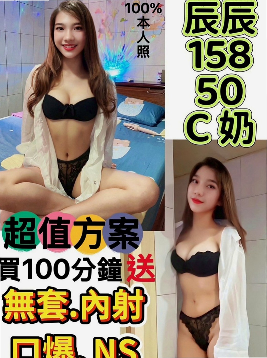 瑞芳伴遊：韓雪 |淡江大學生|164cm|43kg|C罩杯|22歲|PS：很親切、服務配合度高、不會有大牌的架子、 重視氛圍跟感覺 長髮飄逸性感火辣 身材豐滿大乳