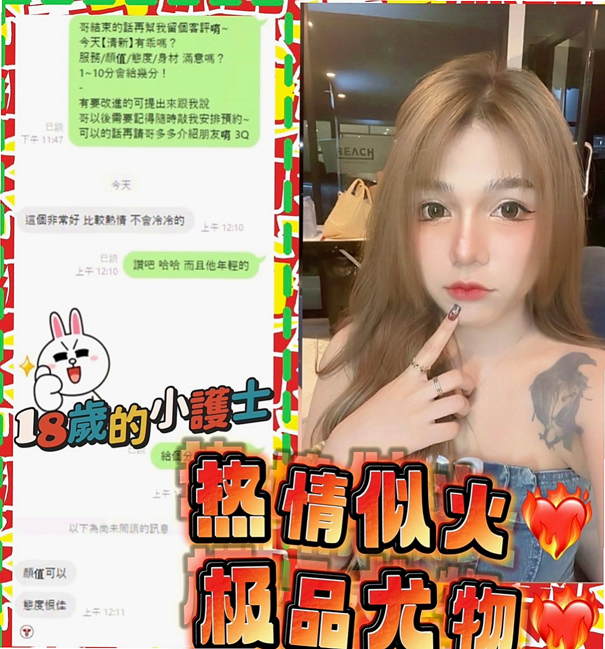鶯歌按摩：影兒 |初次下海學生妹|169cm|43kg|E罩杯|18歲|性感有女人味 身材火辣 很會打扮  很有女友FU 相處起來一點都不尷尬
